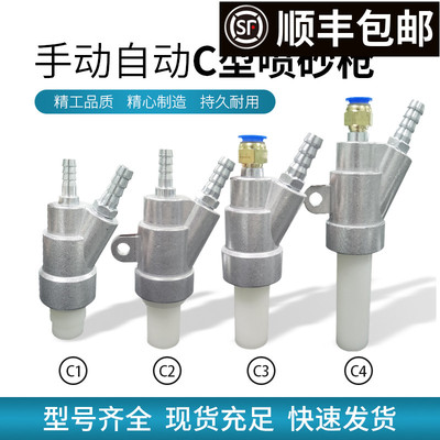 自动喷砂机配件除锈喷嘴气动枪头