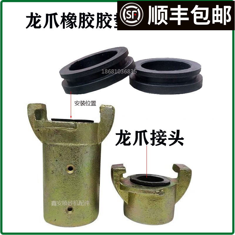 高压移动喷沙机龙爪砂枪接头配件