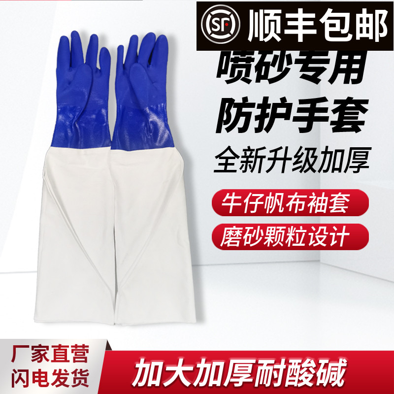 手动箱式喷砂机帆布高耐磨手套