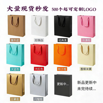 手提袋定制，500个起定制LOGO