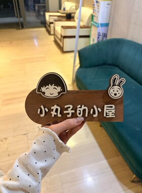 定制木牌门牌定制刻字标牌实木挂牌民宿包厢牌子酒店个性创意饭店