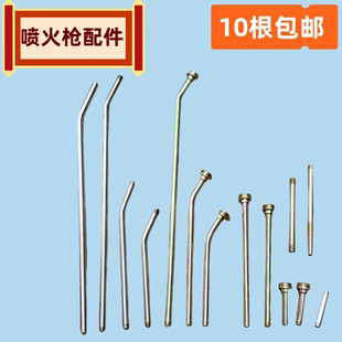 喷火枪配件喷枪杆子防水枪杆高温焊枪杆除草喷枪配件液化气喷火枪