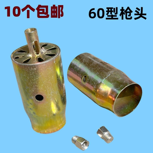 60型喷火枪头喷枪配件液化气喷火枪煤气罐喷枪高温焊枪头防水枪头