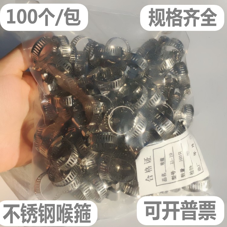 不锈钢卡夹美式水管夹