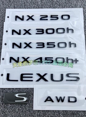 适用于雷克萨斯LEXUS英文标NX350H 450H+尾箱AWD字母标改装车标贴