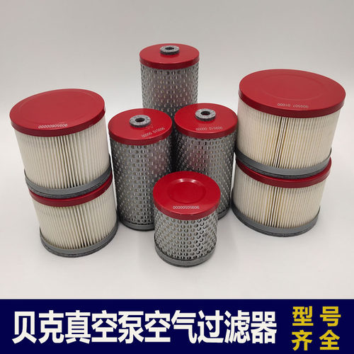 贝克真空泵滤芯becker优惠进气