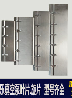 Rietschle里其乐真空泵叶片旋片刮片VC50VC100VC200VC300维修配件