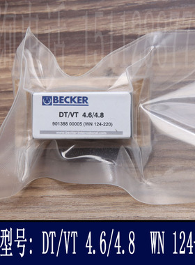 BECKER贝克真空泵碳片 刮片叶片石墨片旋片DT/VT4.6/4.8WN124-220