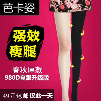 医用正品光腿神器薄款吸脂塑身收腿袜韩国打底美腿塑形女压力裤袜