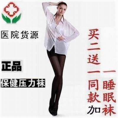 医用正品压力裤袜春秋光腿神器收腿袜美腿塑形打底连裤丝袜子女