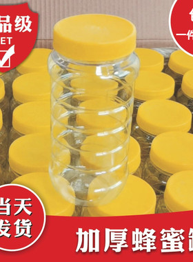 食品级1000g1斤2斤蜂蜜糖密封罐