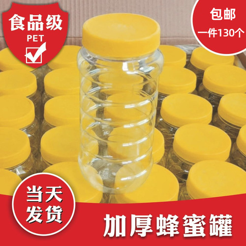 食品级1000g1斤2斤蜂蜜糖密封罐