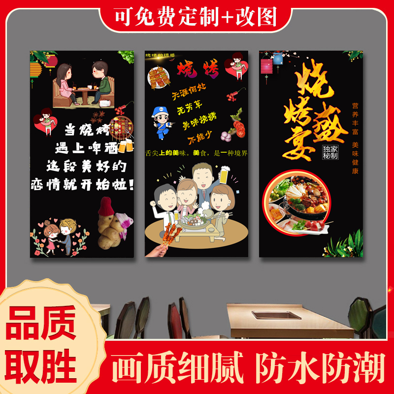 烧烤撸串饭店墙面装饰挂画烧烤串串香壁画个性创意酒店包厢挂画图片