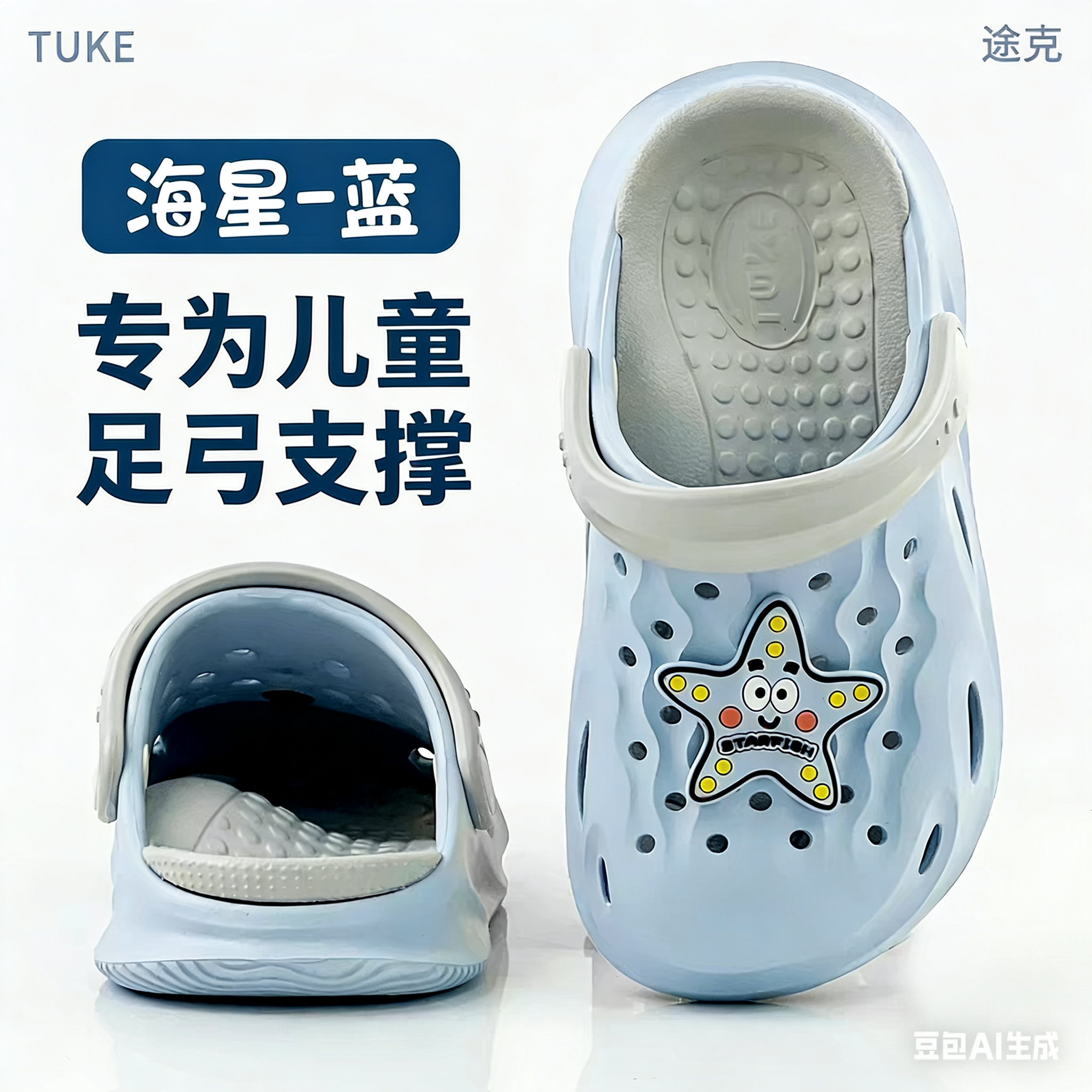 出口日本儿童洞洞鞋足弓支撑卡通海星防滑透气女童包头凉拖夏款