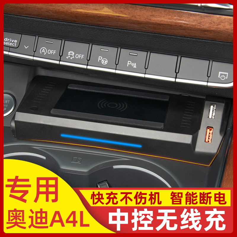 17-21款奥迪新A4L专用Q5L车载多功能A6L快速无线充电器原厂改装Q3|msdalam kategori kereta/artikel/Fitting/Refit, Audio &amp; Video kereta/elektronik automotif/elektrik, elektronik automotif/elektrik, pengecas kereta - dari Buy2taobao.com untuk memberikan perkhidmatan ejen Taobao profesional membeli