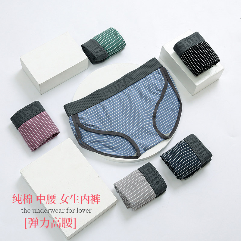 女内裤纯棉条纹宽松大码