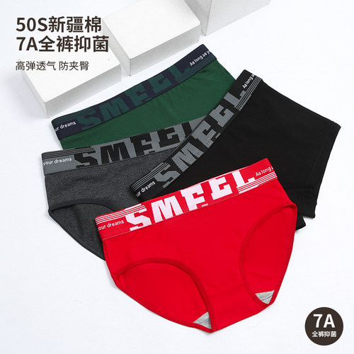 女士纯棉内裤中性宽边运动四角