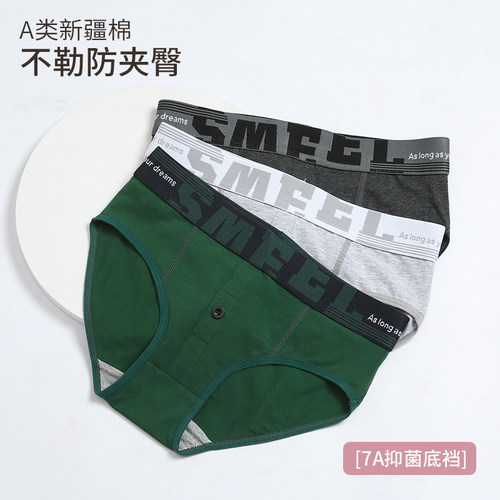 女士纯棉中腰宽边四角三角内裤