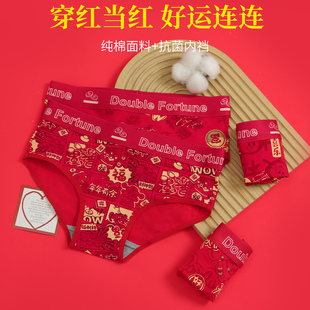 本命年大红色女士纯棉内裤卡通印花中腰四角三角喜庆中性运动透气