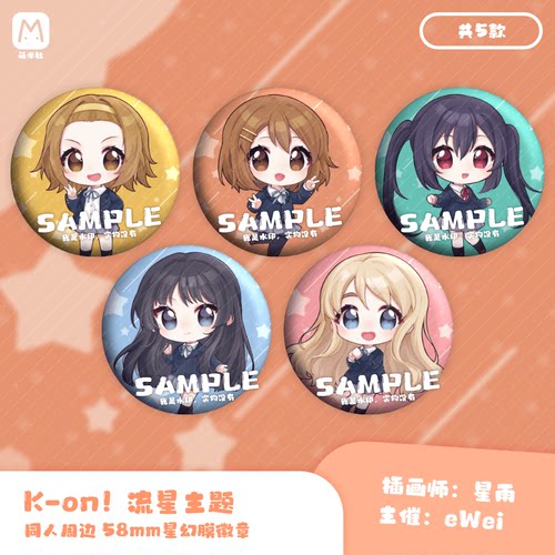 原创K-on徽章同人周边