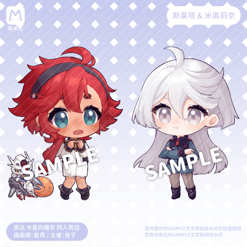 高达水星的魔女徽章挂件同人周边