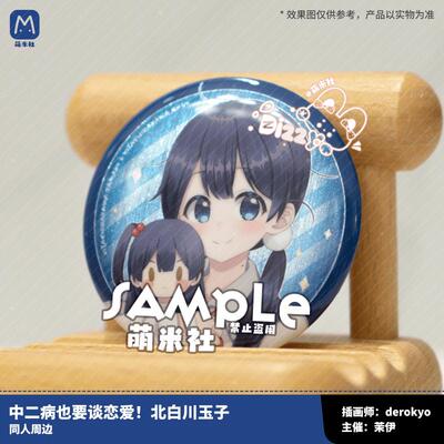 原创玉子市场同人周边