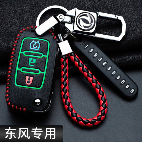 东风风行景逸x5钥匙套x3x6