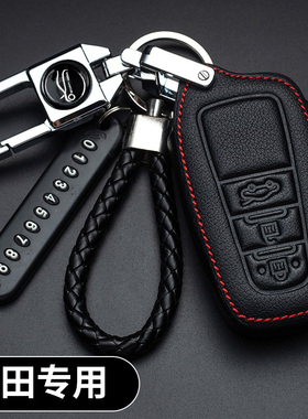 适用丰田钥匙套卡罗拉凯美瑞亚洲龙RAV4荣放威兰达chr雷凌车扣包