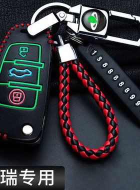 专用23款奇瑞艾瑞泽GX瑞虎3x/5x/78风云2钥匙套E3/E5钥匙锁匙包扣