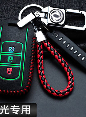 适用东风风光s560钥匙包580pro 500 330S 370 ix5 e3汽车遥控包扣