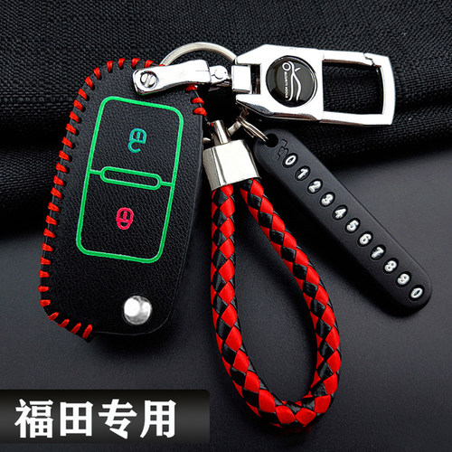 福田祥菱m2钥匙套祥菱v1领航m1时代m3扣m2货车es5驭菱遥控钥匙包