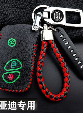 比亚迪L3钥匙套S6/G3R/S7/F0/e6/M6/唐宋老款汽车保护壳包扣男女