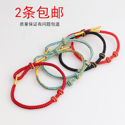 半成品细可串黄金转运珠穿饰品diy手工编织绳手绳红绳手链