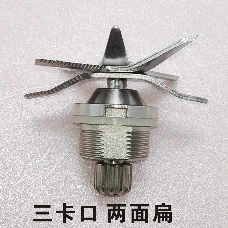 威利宝现磨豆浆机沙冰机破壁料理机刀俎刀头黑马986刀片配件通用
