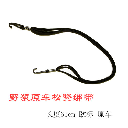 货架绑带后货架松紧带