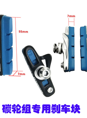 碳纤维用耐磨降噪刹车块台湾允杰不伤框Cabon碳刀轮公路车车片