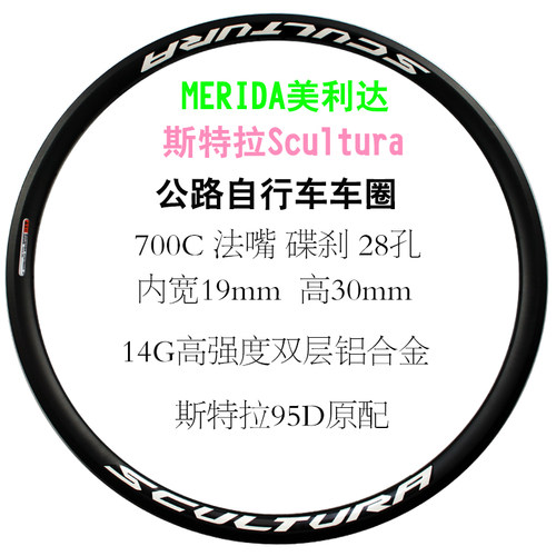 公路车双层铝合金车圈轻量化测试