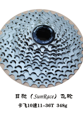 日驰sunRace飞轮8速9速10速山地车卡式自行车齿轮美利达34T36T