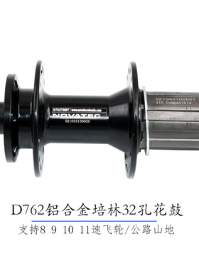 久裕D762后花鼓D761前2培林铝合金28孔32孔36孔诺飞客卡飞旋飞碟