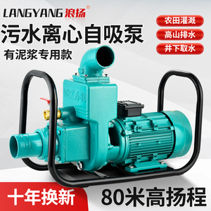 自吸污水泵抽粪泥浆220v家用高扬程自吸泵大流量抽水泵农用浇灌用