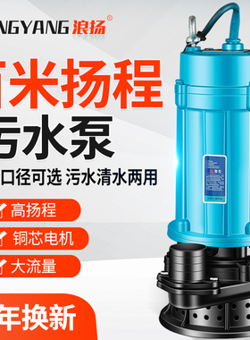 家用污水泵380V抽水高扬程大流量潜水泵220V农用灌溉排污泵抽水机