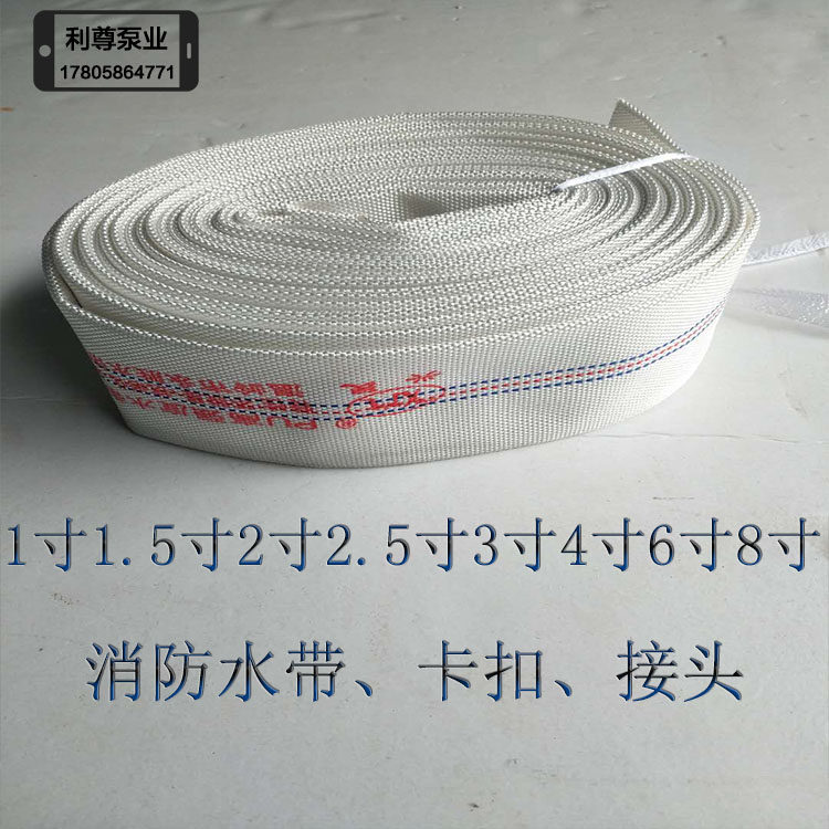 水泵消防带帆布水带管牛筋管对接头卡扣1寸1.5寸2寸3寸4寸6寸8寸