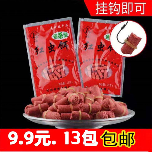 通用青鱼黑坑饵料包邮皮筋颗粒