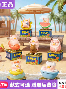 【新品】零加罐头猪LuLu放假Lu系列盲盒光动植绒潮玩周边桌面摆件