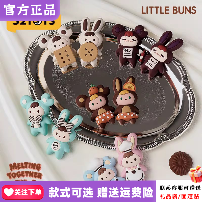 52TOYS饼饼兔Little Buns融化在一起冰箱贴盲盒可爱摆件女生礼物,模玩/动漫/周边/娃圈三坑/桌游,潮玩盲盒,淘宝优惠券,粉丝福利购,淘宝优惠卷