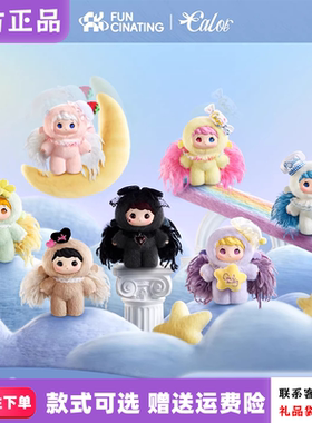 正版范趣町Gismow卡萝天使厨房Calor盲盒毛绒挂件礼物田嘉瑞同款