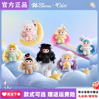 正版范趣町Gismow卡萝天使厨房Calor盲盒毛绒挂件礼物田嘉瑞同款