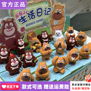正版漫潮熊出没熊熊的生活日记系列盲盒年年有熊周边可爱桌面摆件