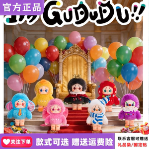 我是Gududu小鸟人隐藏款盲盒