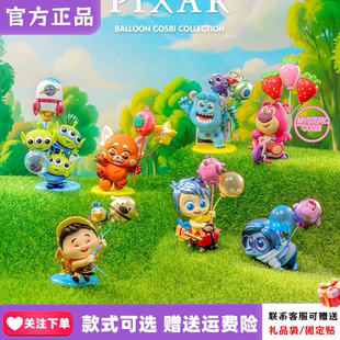Hottoys皮克斯气球系列盲盒可爱桌面摆件优优乐乐动漫周边女生礼